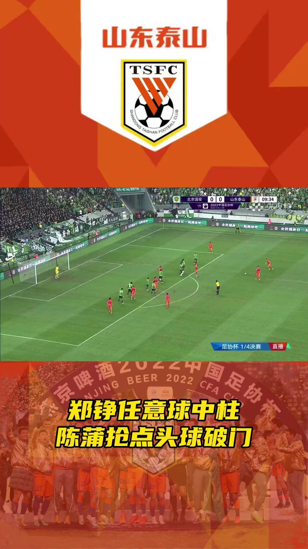 海港头球破门+点球绝杀，国安遭遇联赛三连败