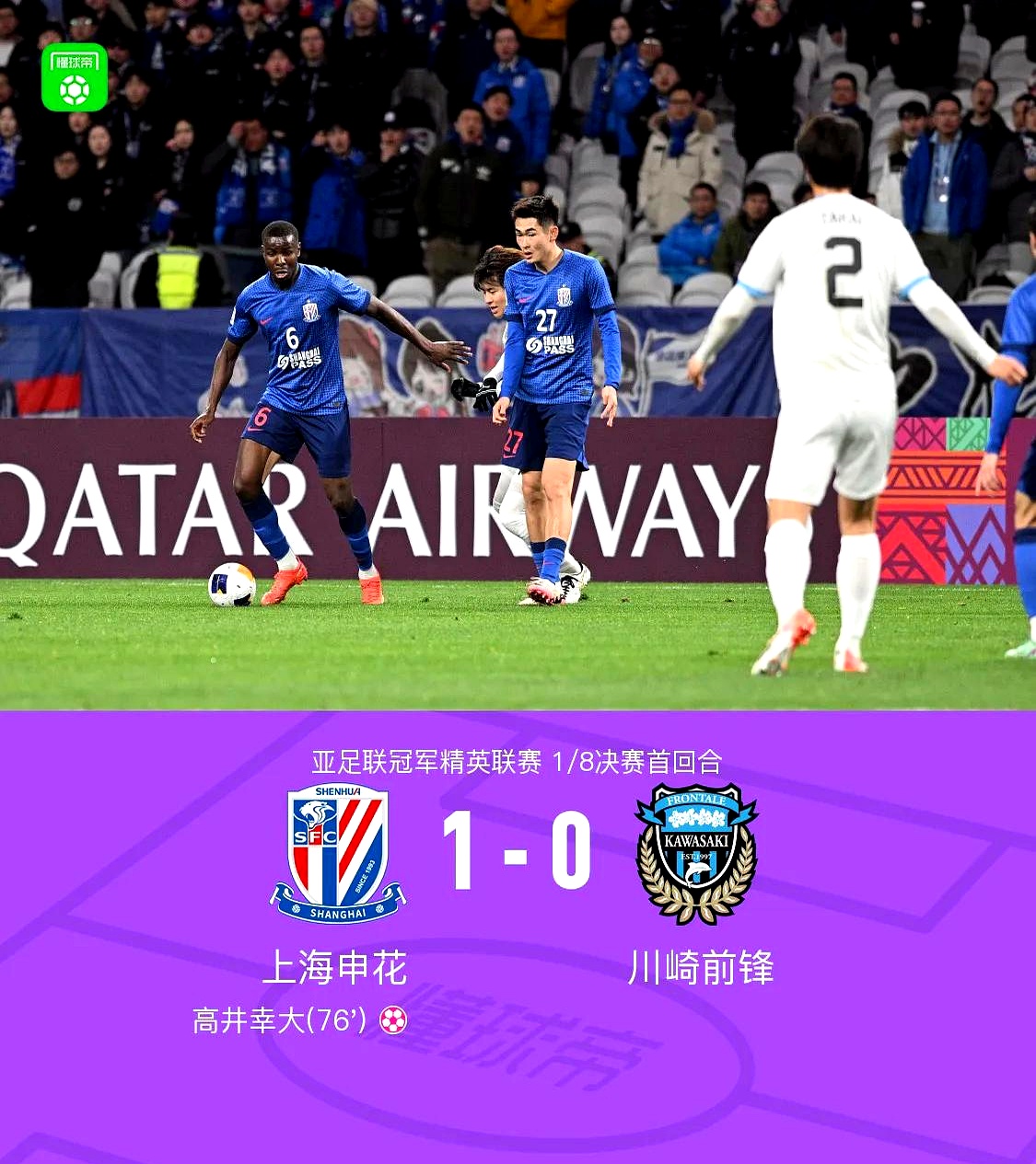 战术奏效！本菲卡双翼齐飞压制申花整场无力还手！