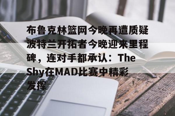 开拓者直播在线观看