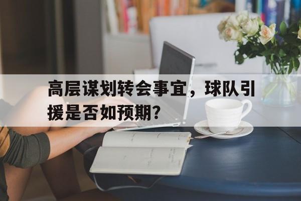 博彩-球员转会市场