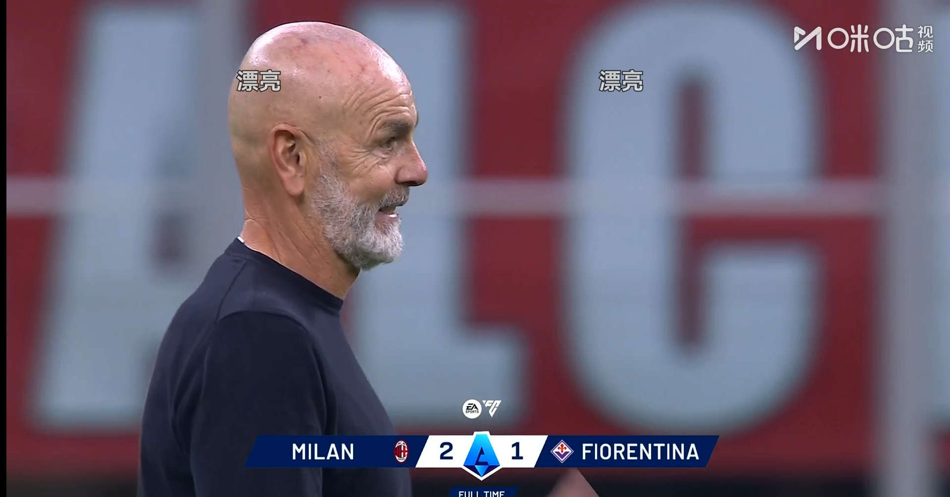 米兰成为头号球队,实力暴露无疑是哪一集