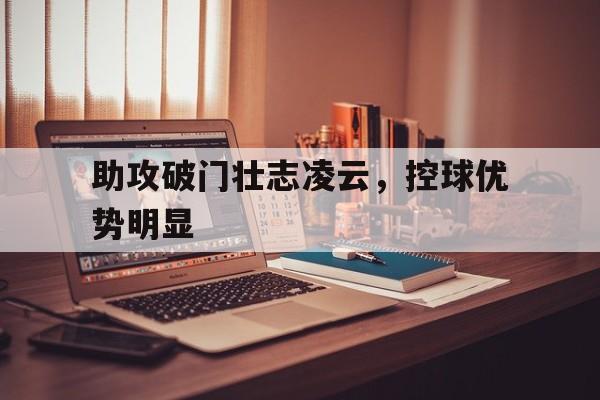 博彩-电影壮志凌云