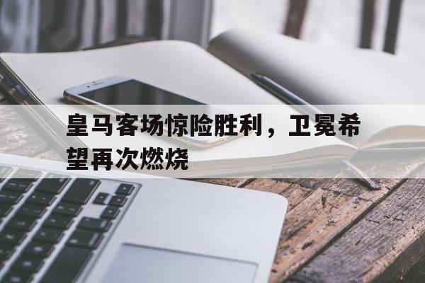 博彩网址导航-皇马主场